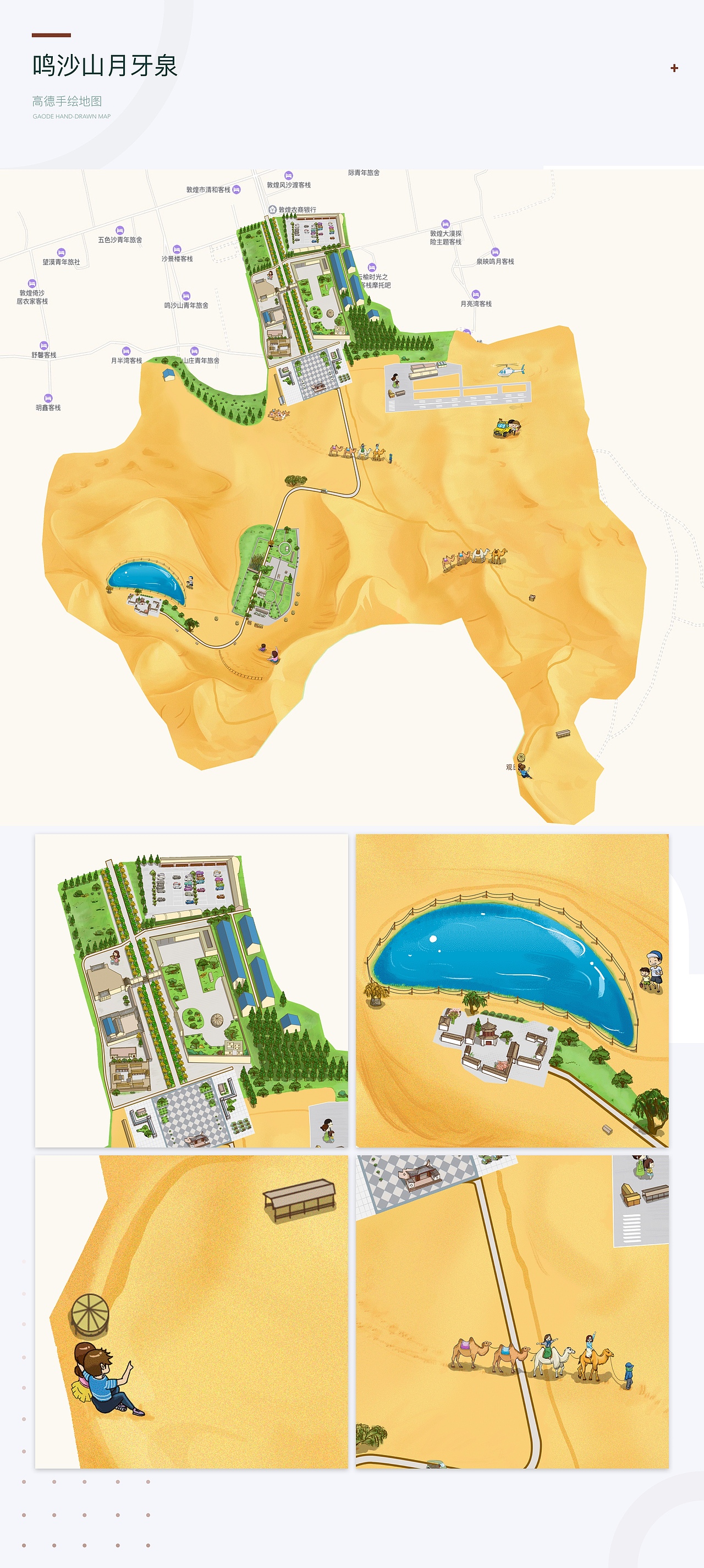 景区手绘地图智慧导览（图ZMjA1NzU3OTI4） - APP界面 - 站酷设计师三番先生原创素材 - 站酷ZCOOL