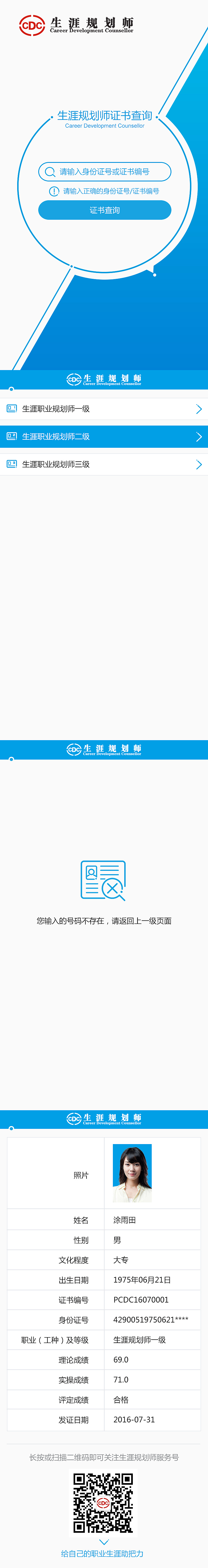 管理系统页面和微信公共号页面设计（图ZMTE1ODc1NTA4） - 其他网页 - 站酷设计师xiaobanli原创素材 - 站酷ZCOOL