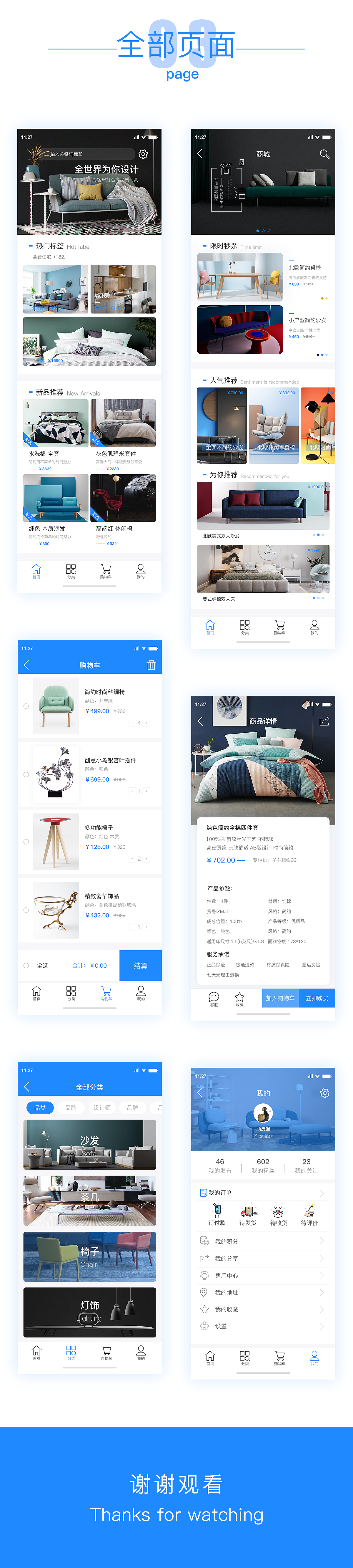 家具APP（图ZMTI1MjUyOTA0） - APP界面 - 站酷设计师A荷小一原创素材 - 站酷ZCOOL