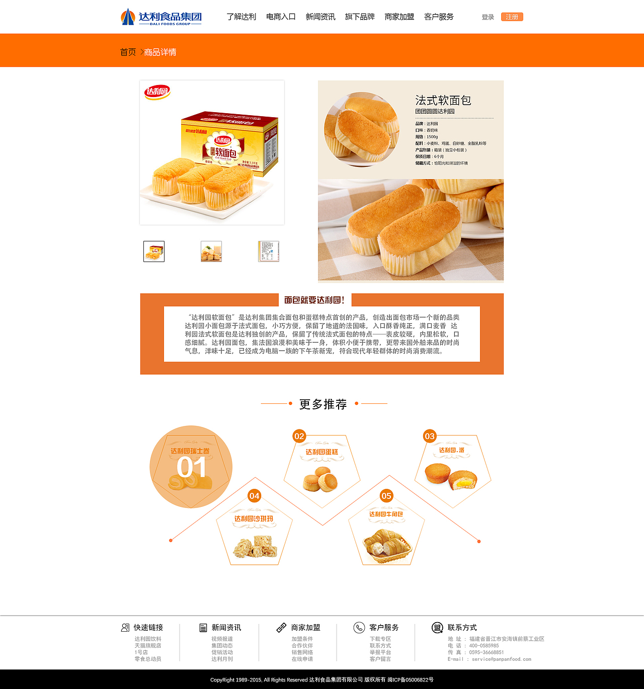详情页