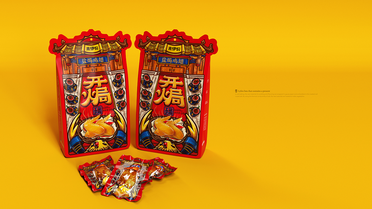 【雨润/来伊份/五洲】零食/方便速食包装合集