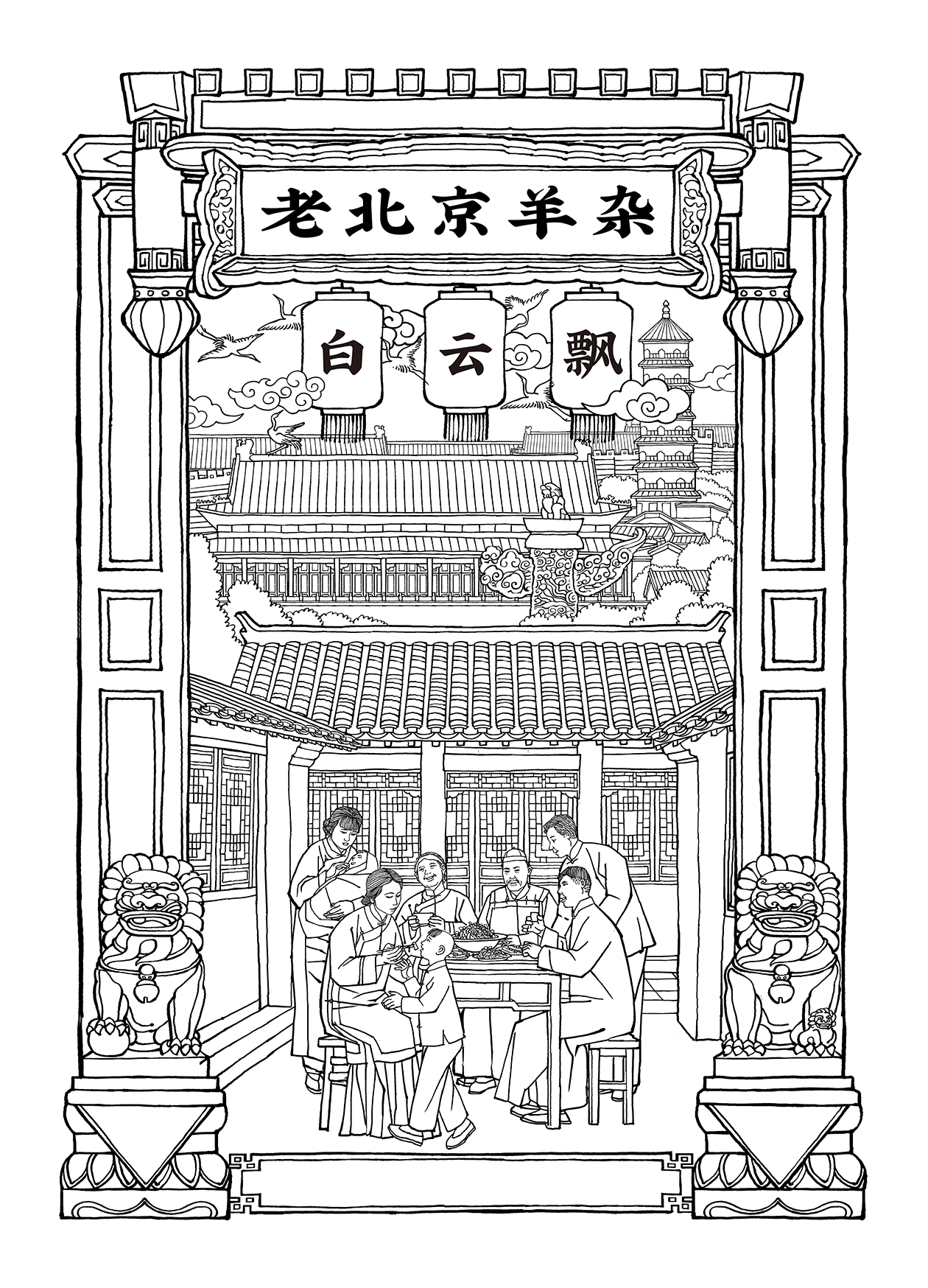白云飘老北京火锅食材新国潮包装设计(已商用)