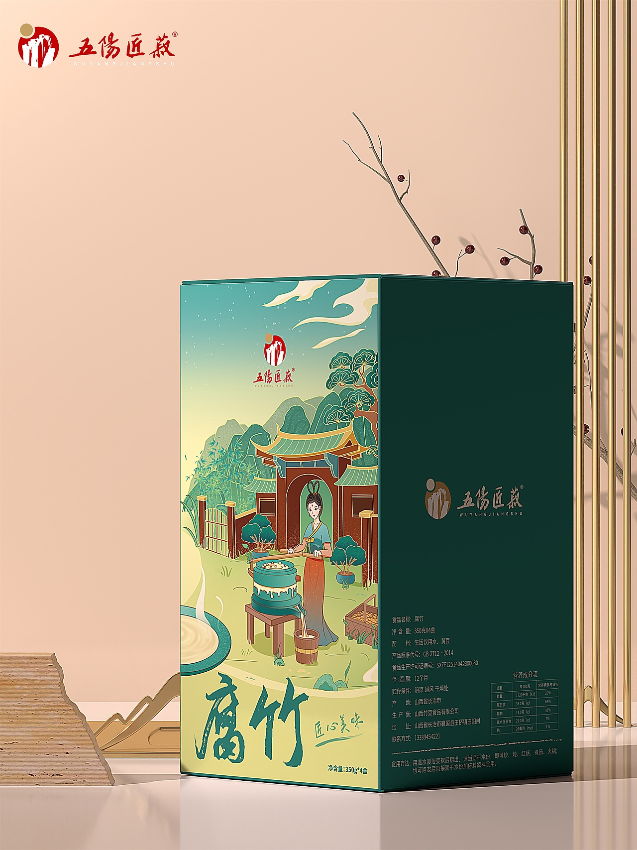 五阳匠菽品牌logo设计及腐竹国潮礼盒插画包装设计（图ZMzMxMzQyMTE2） - 包装 - 站酷设计师SEA山海设计原创素材 - 站酷ZCOOL