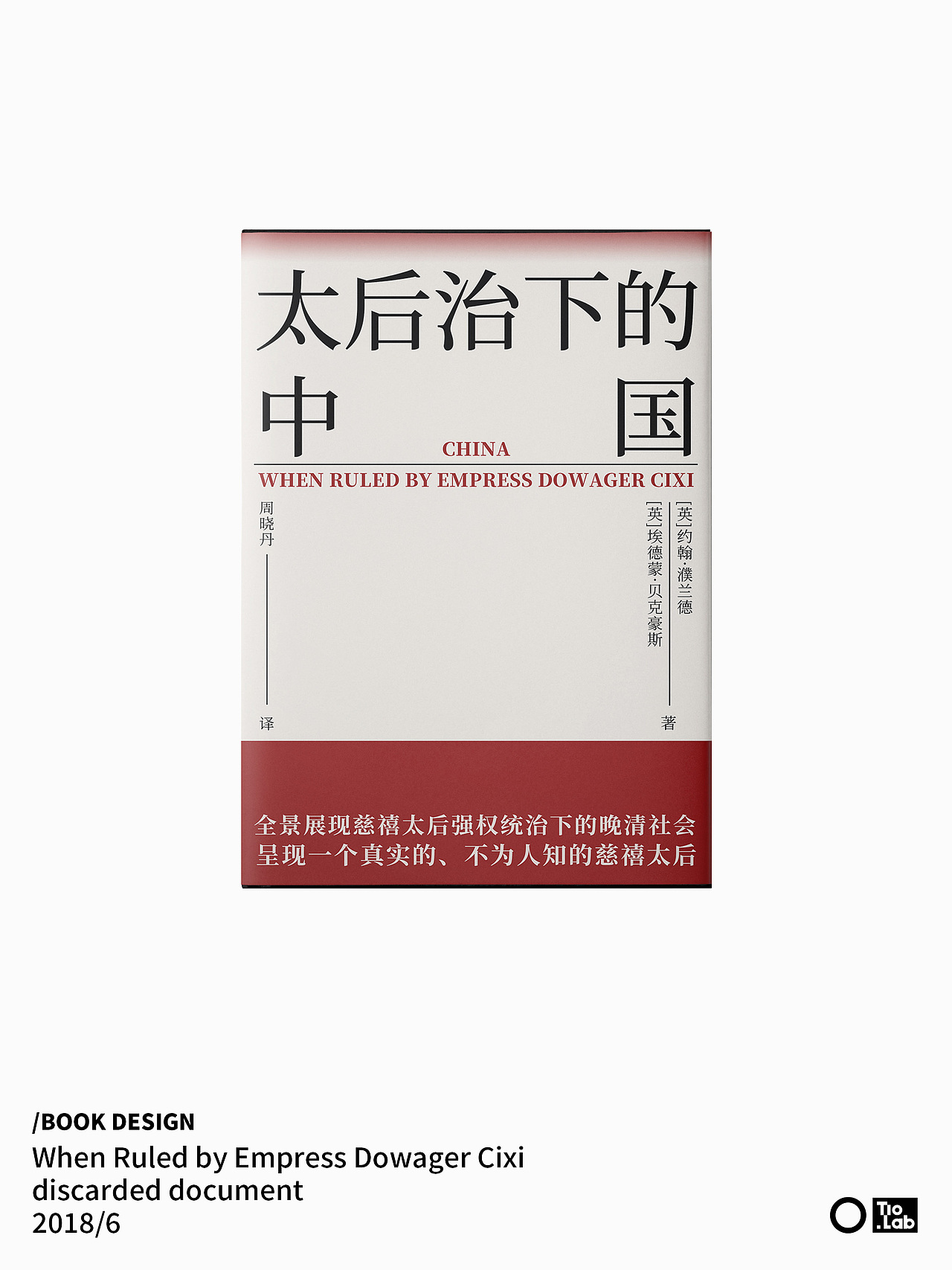 Tio_lab | 装帧设计（图ZMzM1ODEzMjU2） - 书籍/画册 - 站酷设计师Tio__lab原创素材 - 站酷ZCOOL