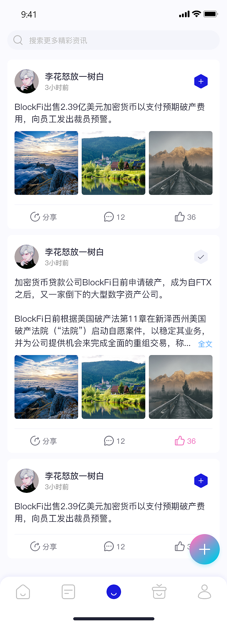 资讯裂变平台（H5）（图ZMzI1Mjg4OTQ0） - APP界面 - 站酷设计师pjuu原创素材 - 站酷ZCOOL