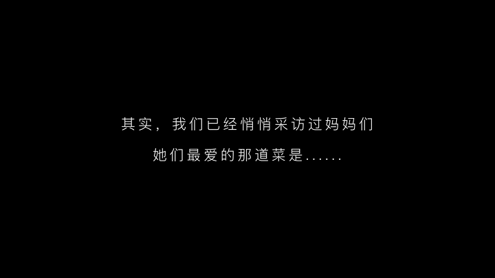 美的微蒸烤✌️母亲节-最好的爱，就是懂你所爱（图ZMzEzNzU5NDky） - 短片 - 站酷设计师二进智原创素材 - 站酷ZCOOL