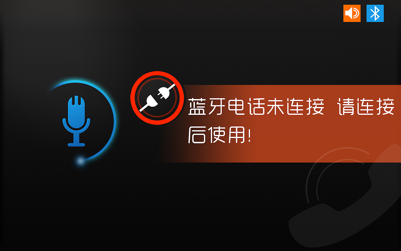 几张车载用语音系统设计（图ZMTA4OTM0MDg=） - 主题/皮肤 - 站酷设计师画师原创素材 - 站酷ZCOOL