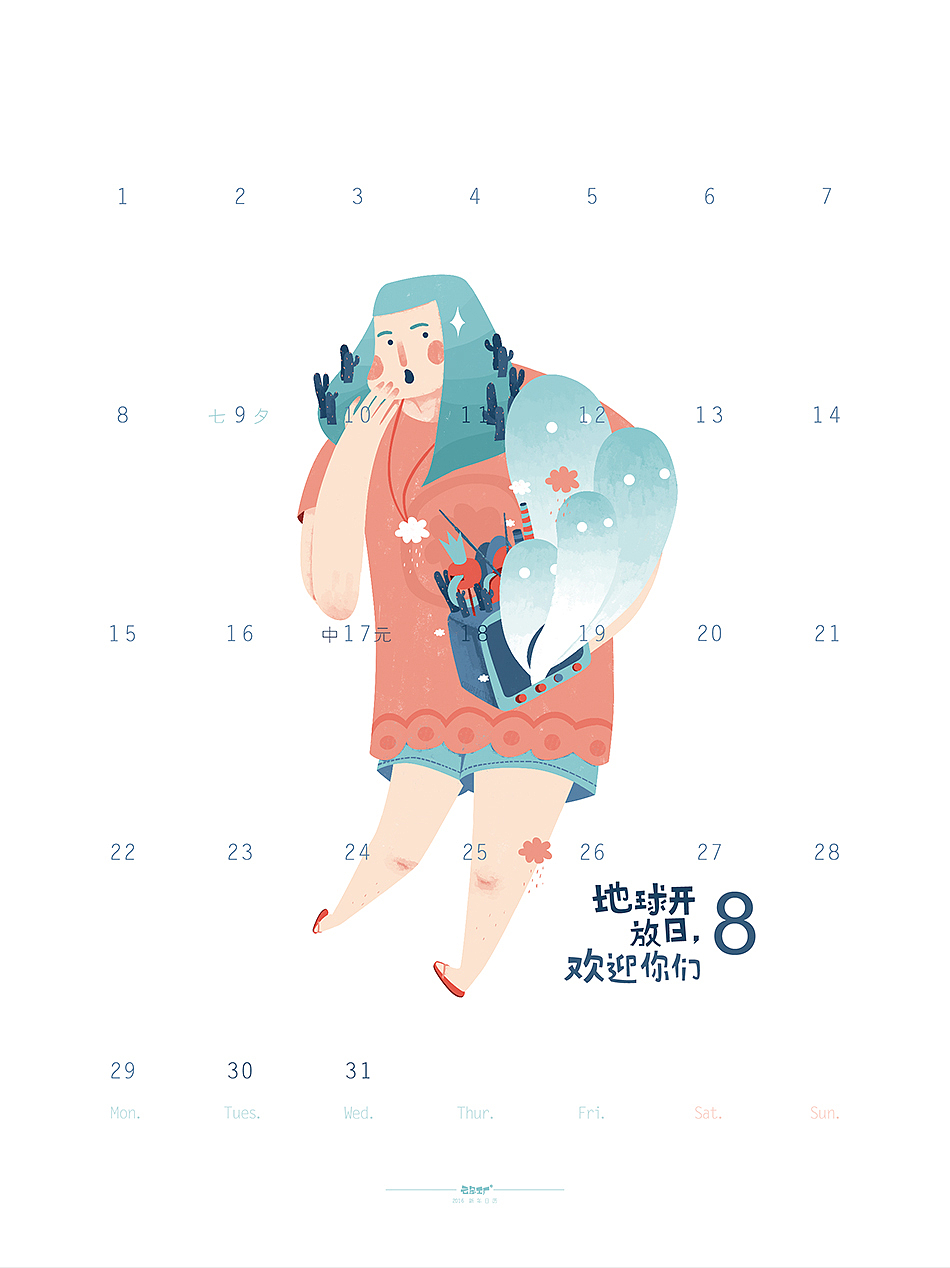 2016云朵工厂新年日历 卡片(图ZNDAzOTkxMTY=) - 图案 - 站酷设计师吾空空kongkong原创素材 - 站酷ZCOOL