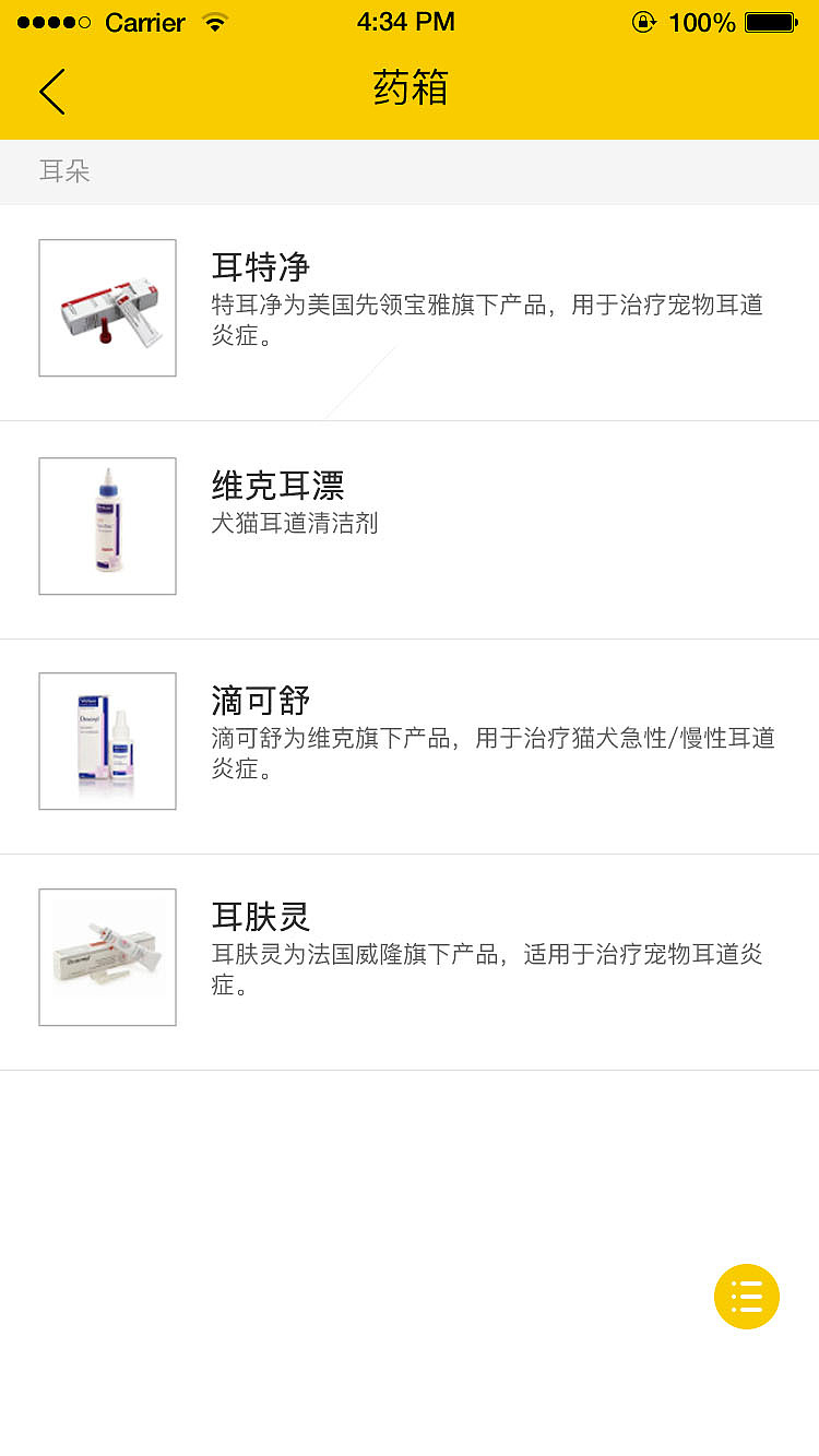 小宠无忧（图ZMTQxMjIzNTg0） - APP界面 - 站酷设计师Z88989928原创素材 - 站酷ZCOOL