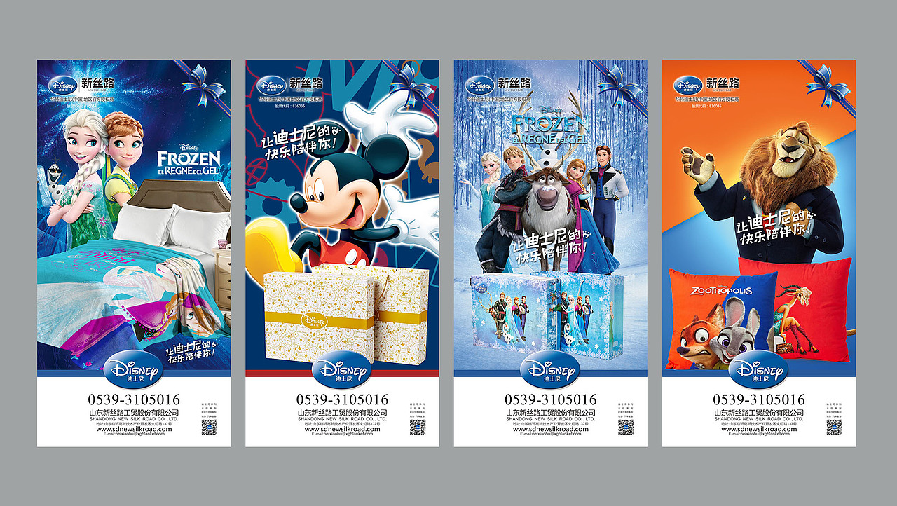 迪士尼毛毯策划设计-山东太歌文化创意