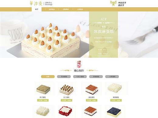 电商网页页面（个人主页-ZMzc0Nzg0NTY=） - 电商 - 站酷设计师爱喝牛奶的芒果原创素材 - 站酷ZCOOL