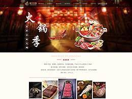 火锅企业网