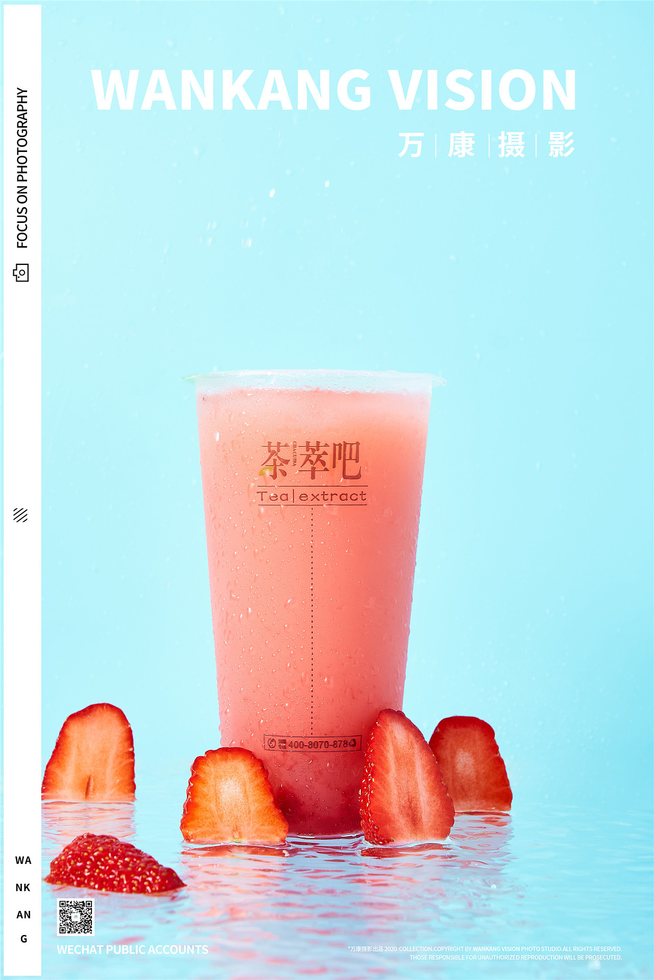 东莞万康摄影 草莓乳酸菌奶茶饮品创意拍摄