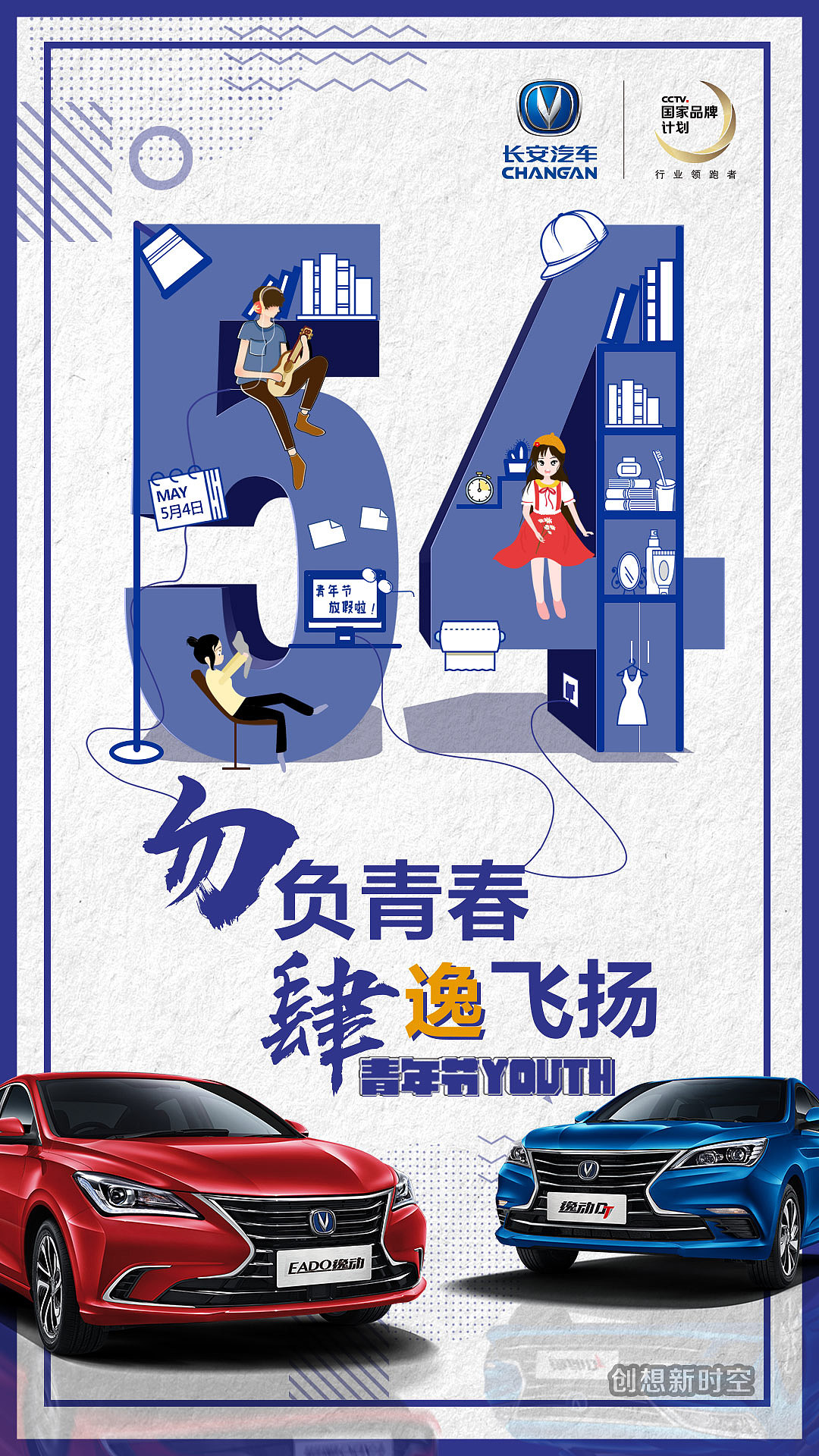 长安热点节点稿件（图ZMTE5MzM3MDY4） - 海报 - 站酷设计师TomsZz原创素材 - 站酷ZCOOL