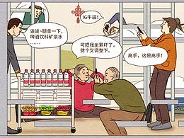 条漫