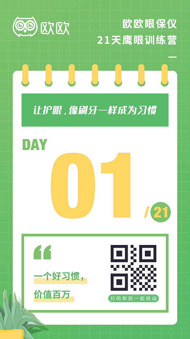 打卡活动海报（图ZMjU3Mzg3NTA0） - 其他平面 - 站酷设计师待到山花绽放时原创素材 - 站酷ZCOOL