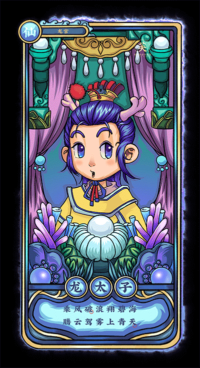 IPAD | 插画梦幻西游门派角色卡牌 | 国潮风 | 中国风（图ZMjYwNjk4MTY4） - 创作习作 - 站酷设计师阿芙特莱雅原创素材 - 站酷ZCOOL