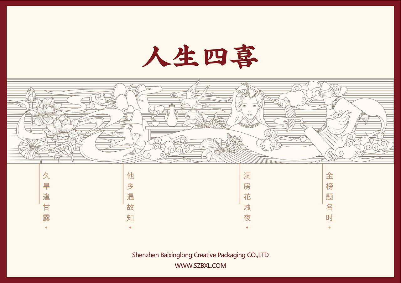白酒包装设计 | 十年珍藏女儿红，一朝开坛十里香（图ZMjYyMDIwNjY4） - 包装 - 站酷设计师柏星龙设计原创素材 - 站酷ZCOOL