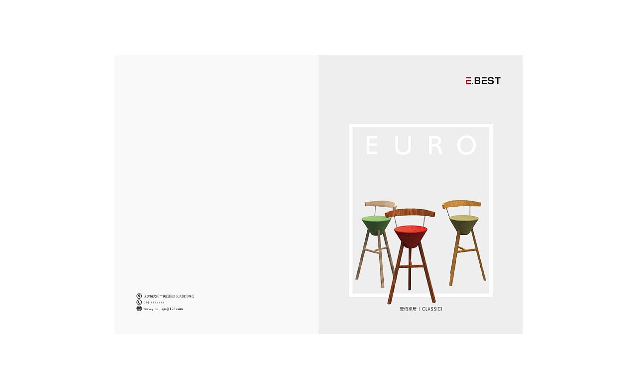 家居宣传册练习