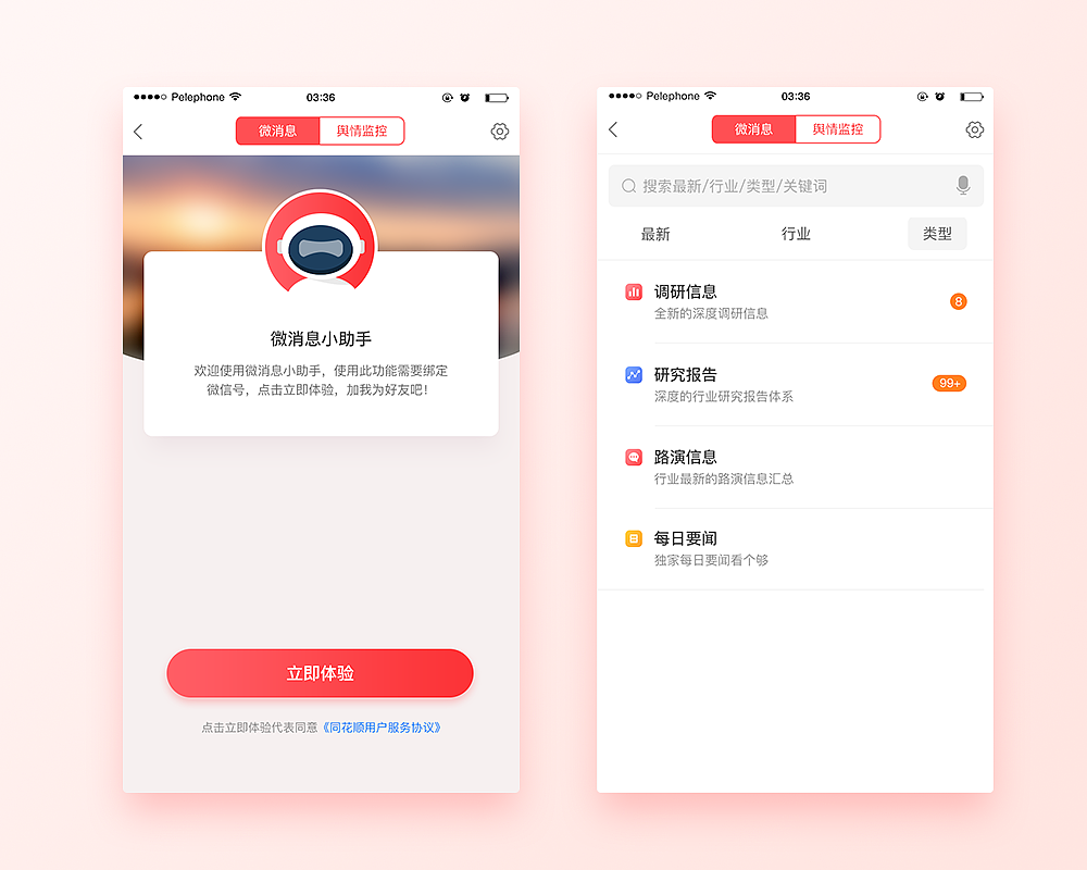 近期UI合集（图ZOTY1ODczODA=） - 软件界面 - 站酷设计师思思思源原创素材 - 站酷ZCOOL