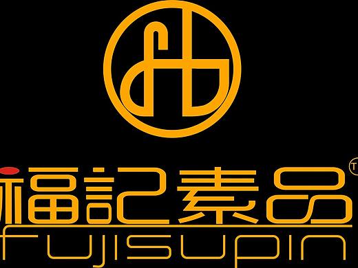 福记素品