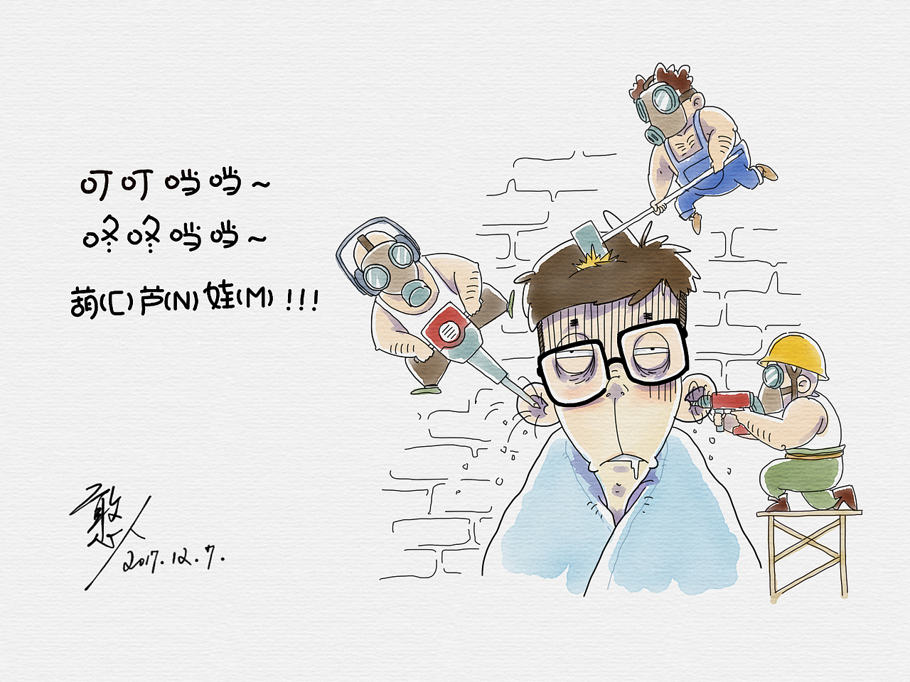 憨人日記-2017.2-2018.2（圖ZMTA1OTk5Nzgw） - 繪本 - 站酷設(shè)計(jì)師X憨人X原創(chuàng)素材 - 站酷ZCOOL