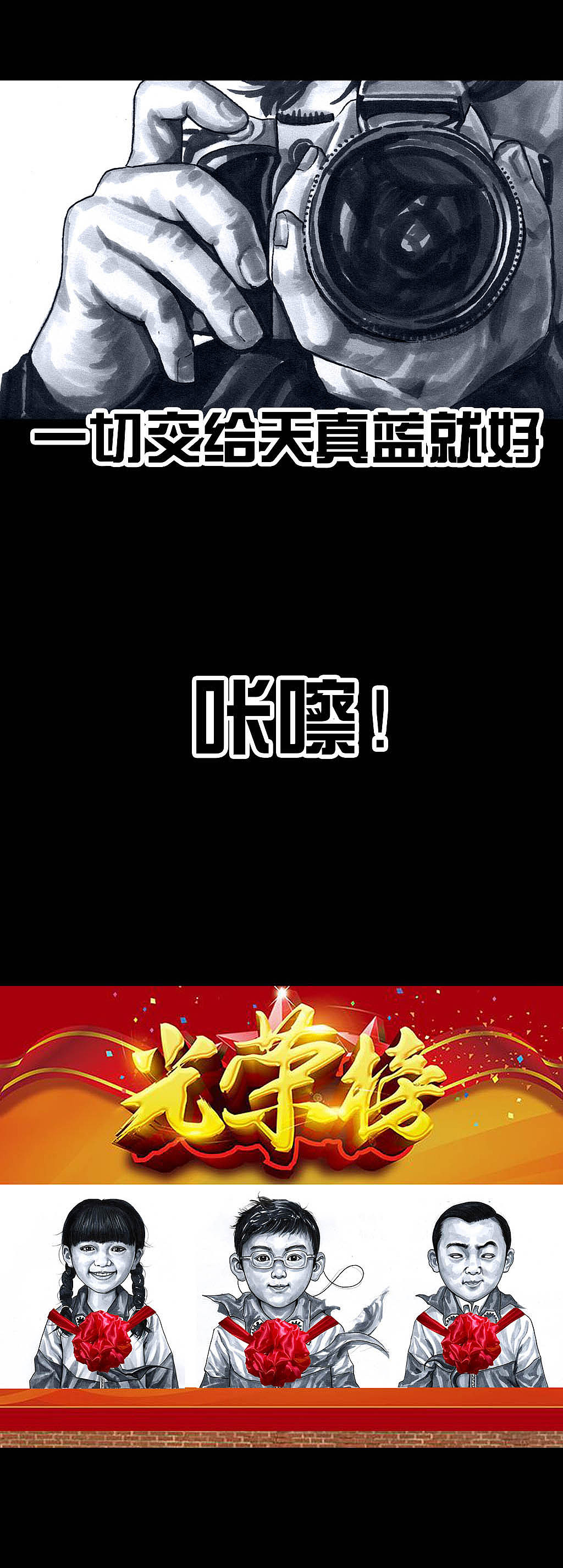 在下左手韩之《直男摄影》（图ZMTEwMzE0ODYw） - 中/长篇漫画 - 站酷设计师左手韩原创素材 - 站酷ZCOOL
