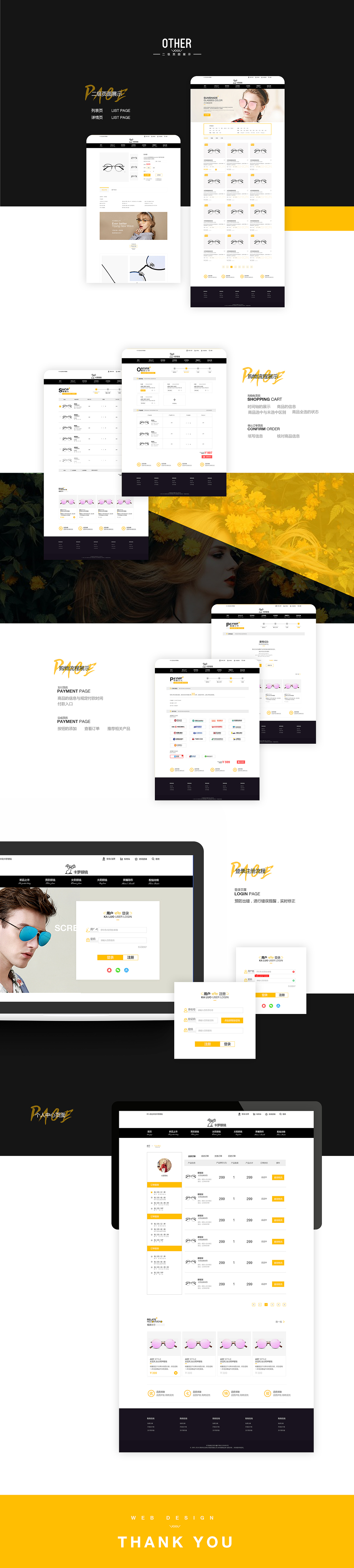 眼镜电商（图ZMTI5NDI4OTg4） - 电商 - 站酷设计师傲娇hhz原创素材 - 站酷ZCOOL