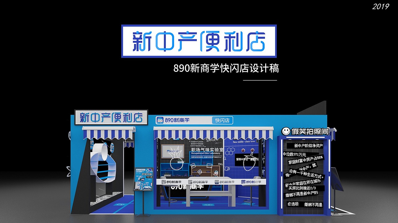 新中产便利店_设计初稿（图ZMTk1ODU0MTQw） - 展陈设计 - 站酷设计师羽凡兄原创素材 - 站酷ZCOOL