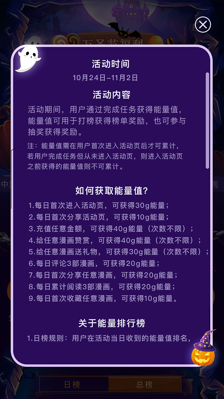 2020万圣节能量大比拼（图ZMjQ4MDQ3NjIw） - 游戏UI - 站酷设计师叶靴靴原创素材 - 站酷ZCOOL