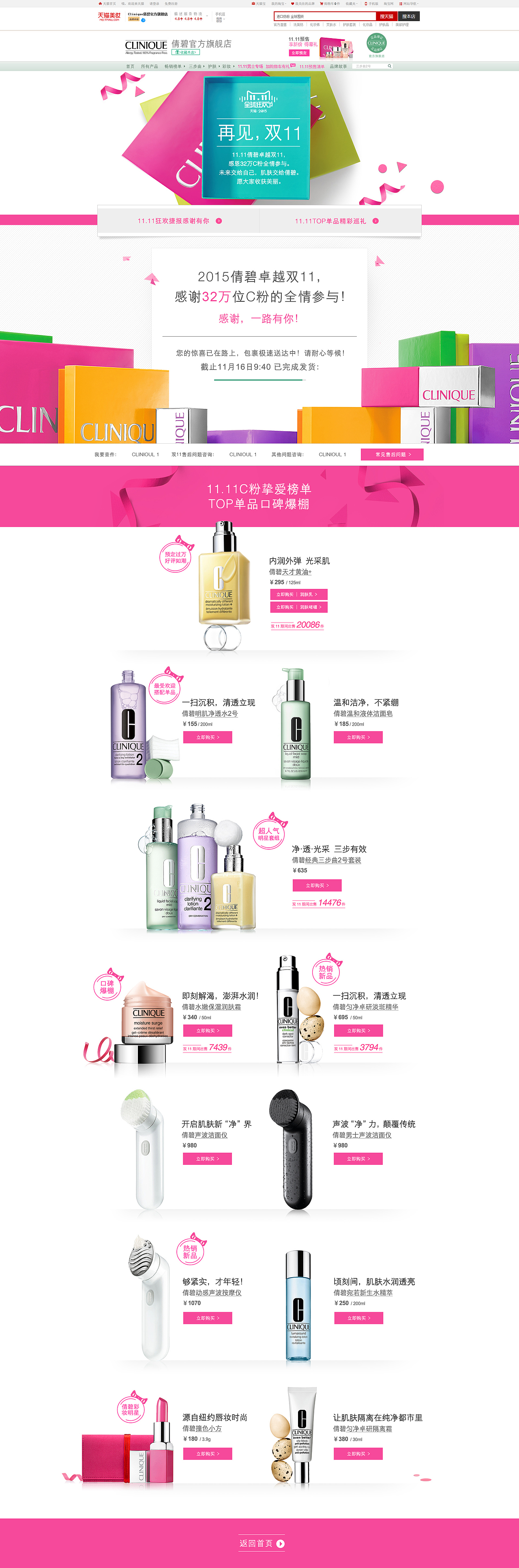 斤一山工作室《倩碧双十一首页/专题页合集》（图ZMzcwNzIzNDQ=） - 电商 - 站酷设计师斤一山设计工作室原创素材 - 站酷ZCOOL