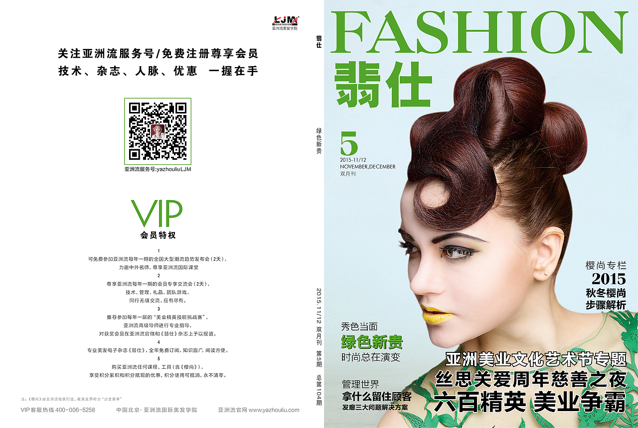 带着回忆的杂志设计（图ZNjA0NTI5MDA=） - 书籍/画册 - 站酷设计师一寸净土原创素材 - 站酷ZCOOL