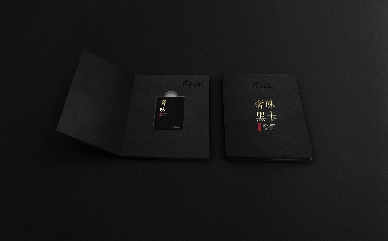 黑卡套装（图ZOTMyMTM4MTI=） - 包装 - 站酷设计师依依妖妖原创素材 - 站酷ZCOOL