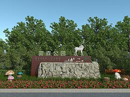 公园地标、小堡垒设计