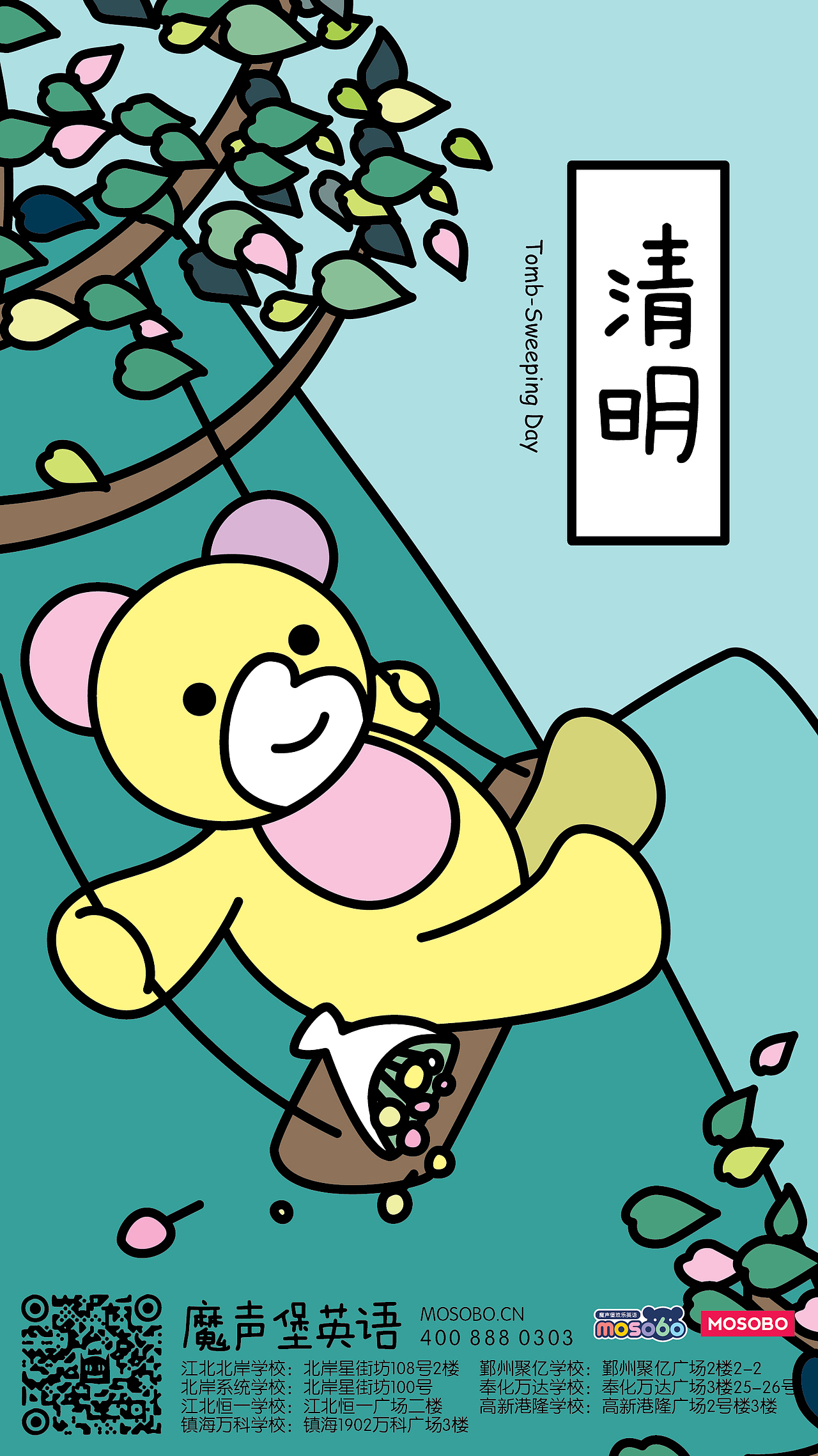 24节气的微信海报（图ZMjIxMzcwOTM2） - 海报 - 站酷设计师渚沙原创素材 - 站酷ZCOOL