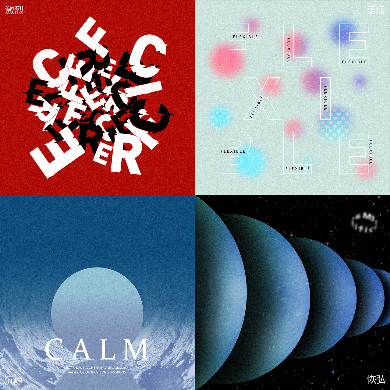 平面构成基础课程练习汇总（图ZMjM3NzIyOTI0） - 海报 - 站酷设计师七月0416原创素材 - 站酷ZCOOL