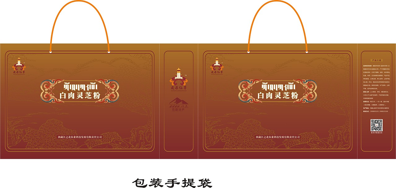 灵芝包装（图ZMzYzMDgwNDEy） - 包装 - 站酷设计师乐步达原创素材 - 站酷ZCOOL