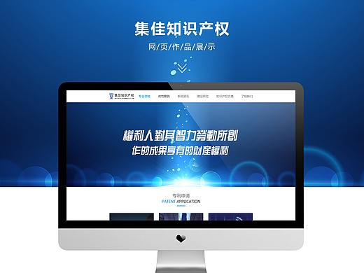 集佳知识产权官网