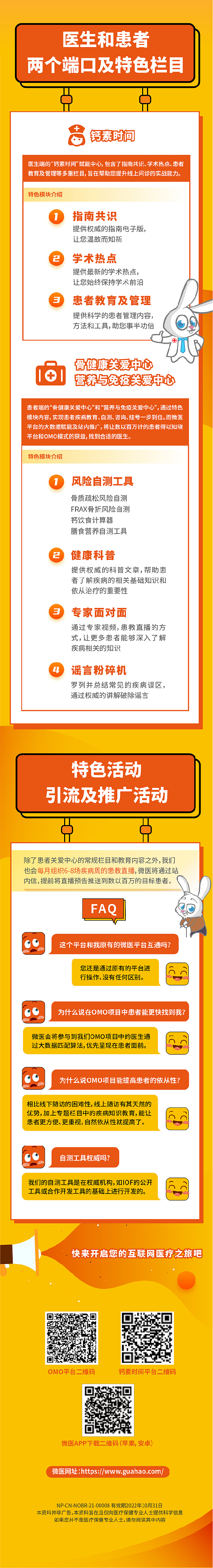 vmly&rx医疗类长图文