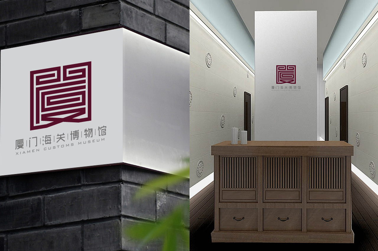 厦门海关博物馆vi,导视设计