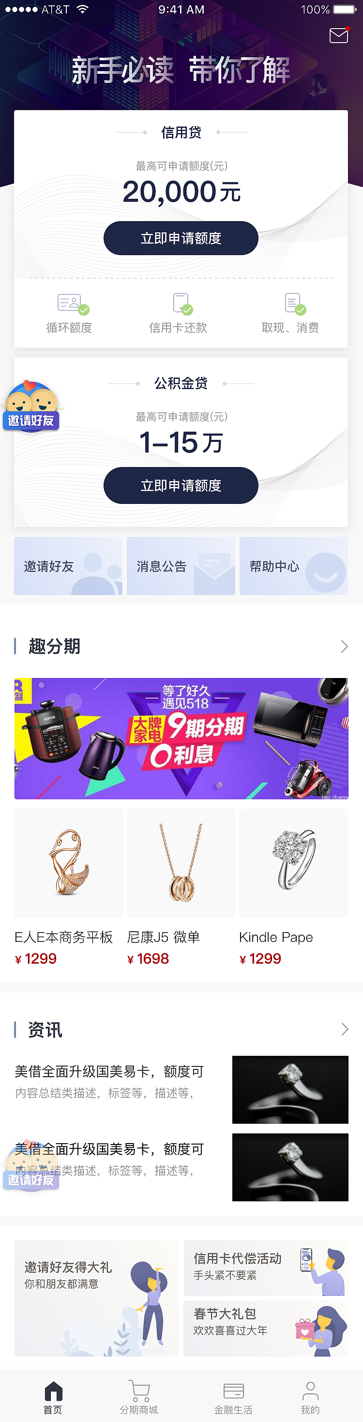App首页设计练习（图ZMTMwNzY5NDY0） - APP界面 - 站酷设计师aki_nan原创素材 - 站酷ZCOOL