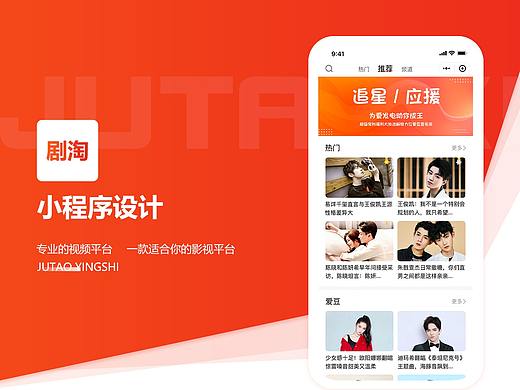 视频类小程序