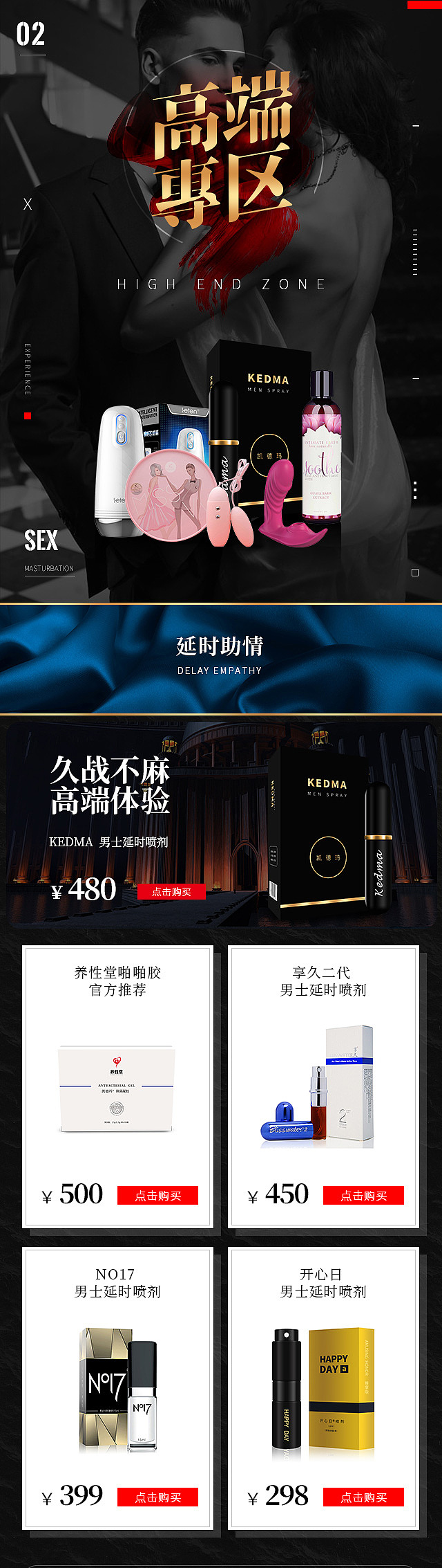 开心日活动页+专题页