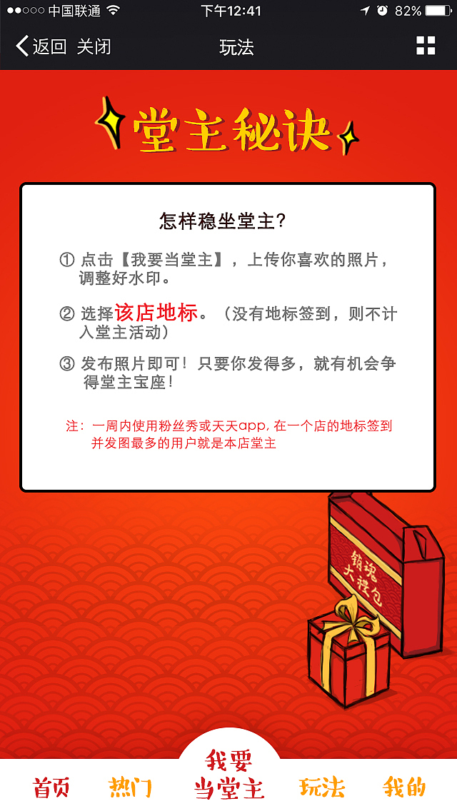 销魂掌H5活动页面设计