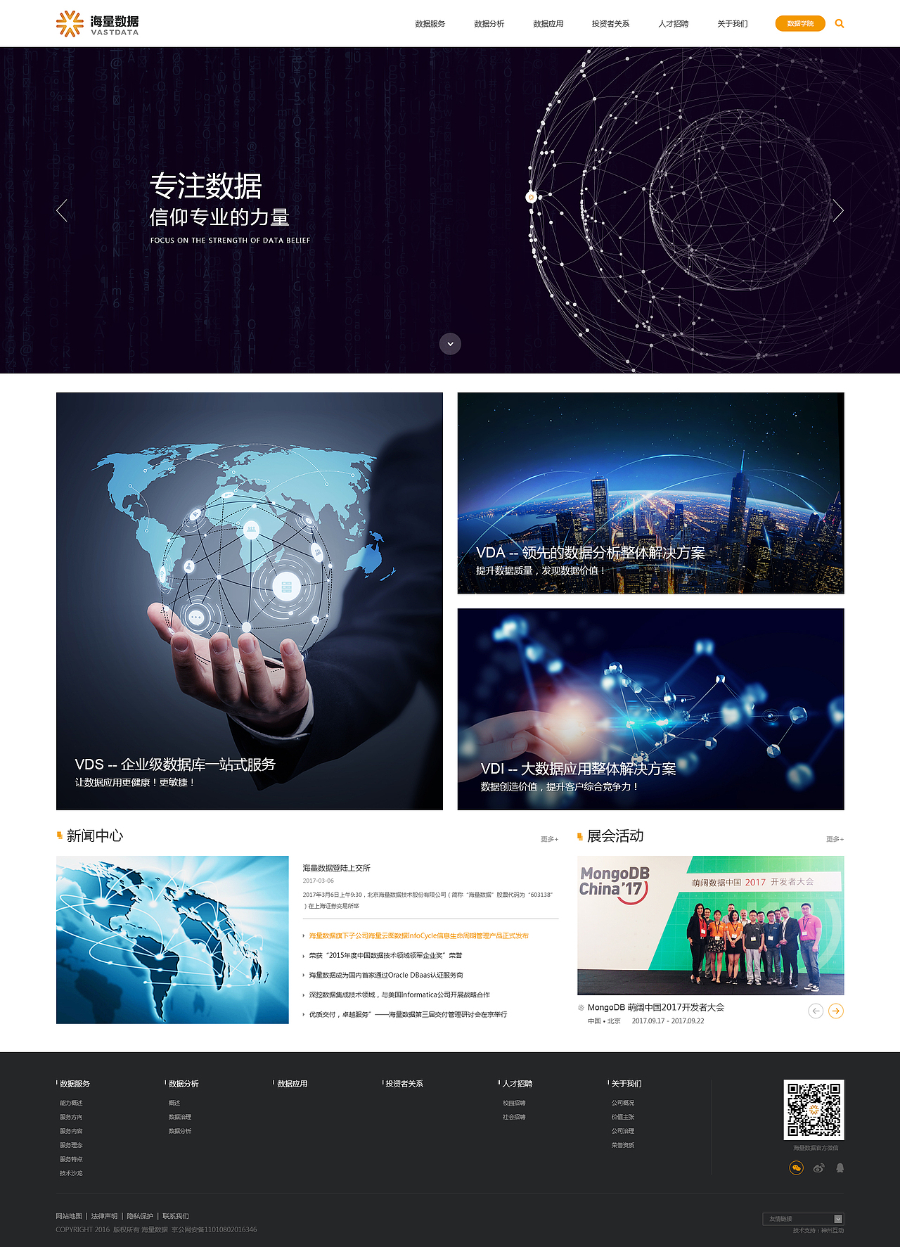 海量数据网站页面设计（图ZOTIxODYxOTI=） - 企业官网 - 站酷设计师神州互动原创素材 - 站酷ZCOOL