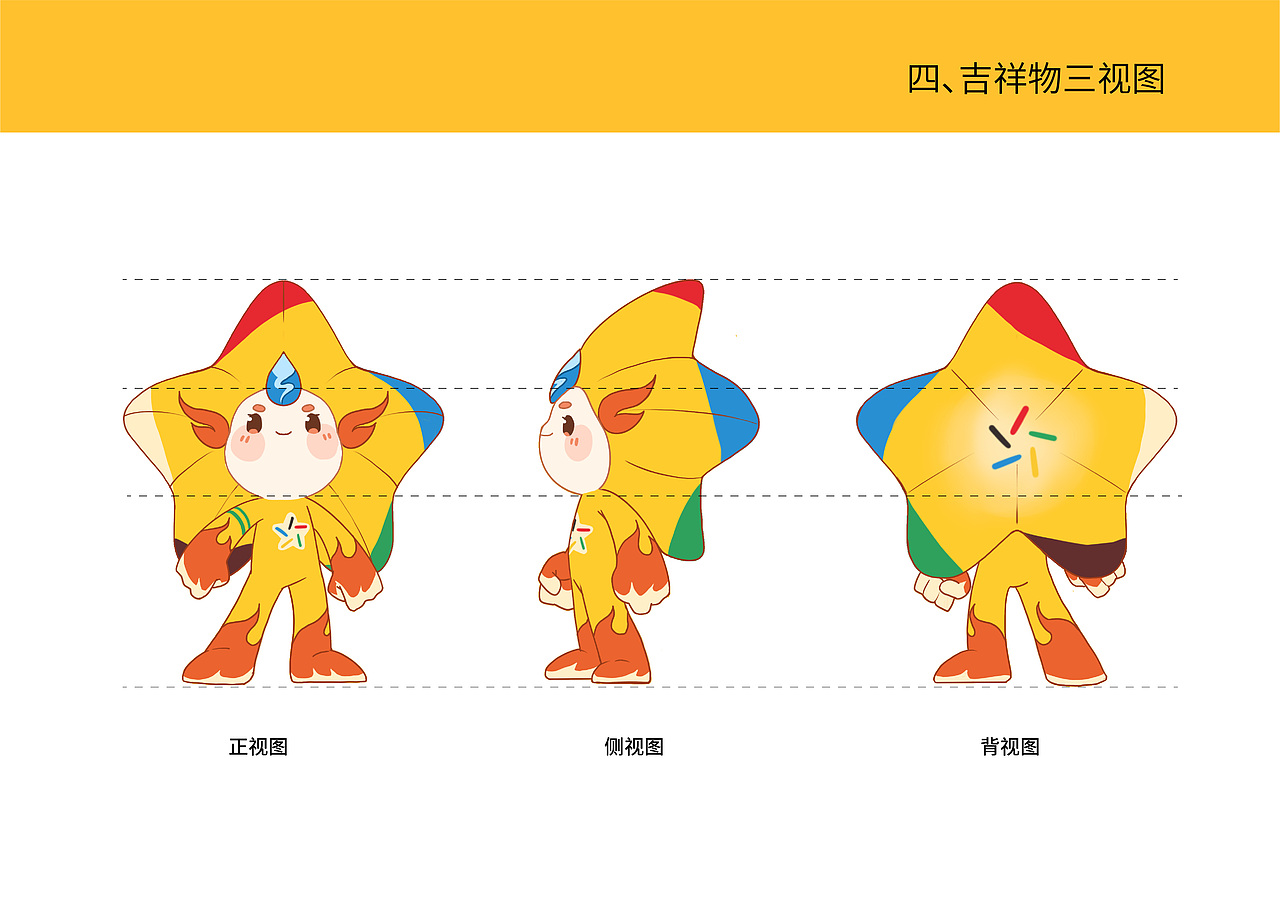 浙江#吉祥物：阿星（图ZMjA5MDE1NTA0） - IP形象 - 站酷设计师Z04912209原创素材 - 站酷ZCOOL
