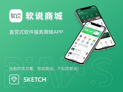 软说商城1.0版本