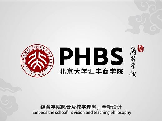 【北京大学汇丰商学院】LOGO演绎宣传动画