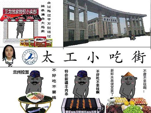 動(dòng)態(tài)整人表情包（個(gè)人主頁-ZMjUzODYyODg=） - 網(wǎng)絡(luò)表情 - 站酷設(shè)計(jì)師金晶津京原創(chuàng)素材 - 站酷ZCOOL