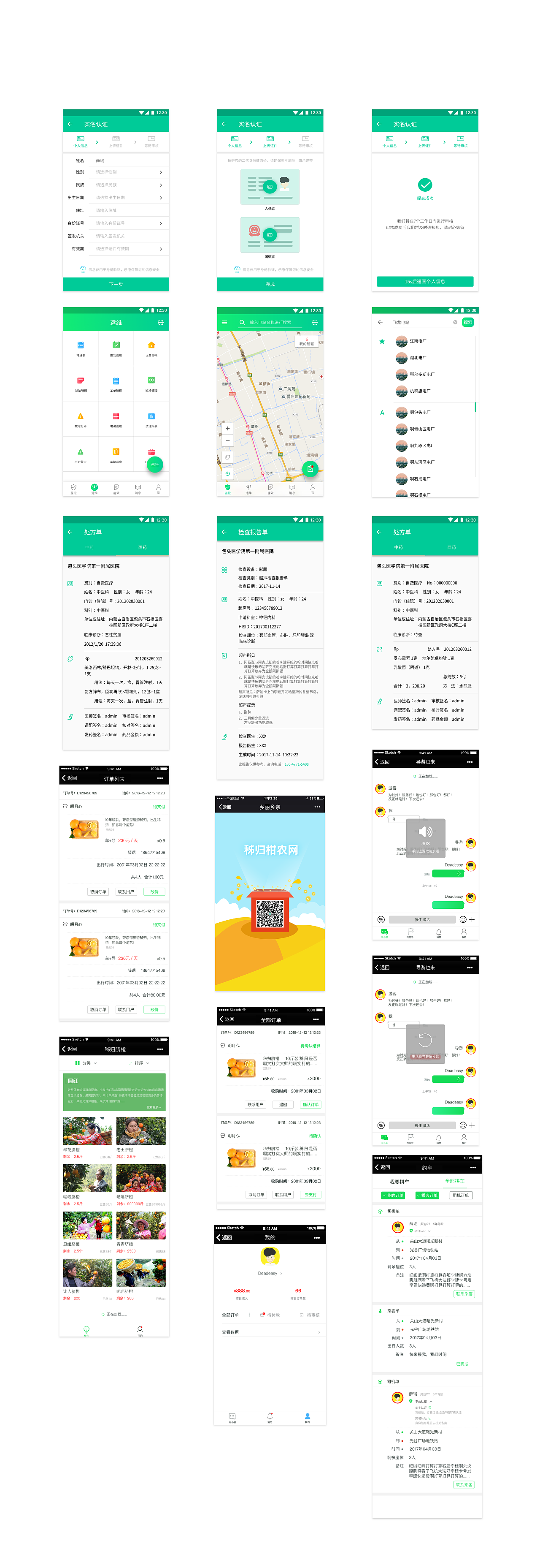 部分移动端页面